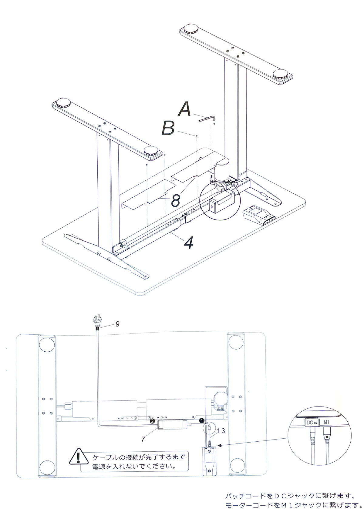 FLEXISPOT EG1の天板裏の組み立て図