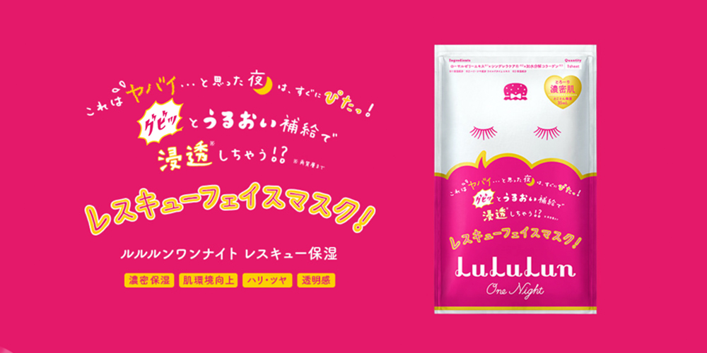 レスキューピンク