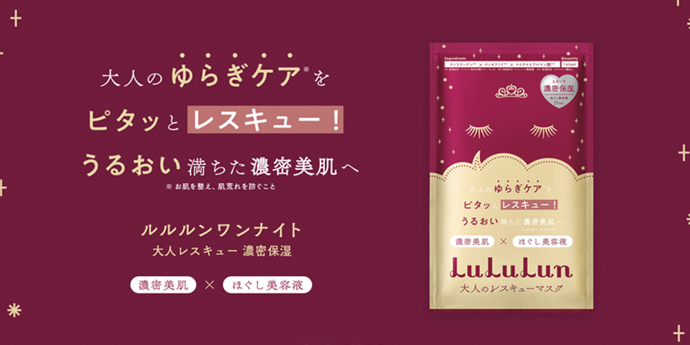 大人レスキュー赤ゆらぎ