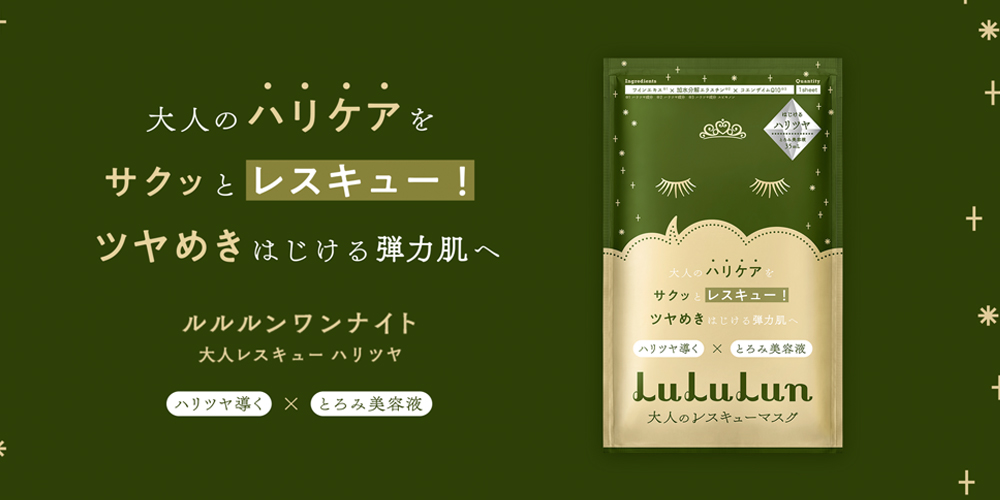 大人レスキューハリ・ツヤ