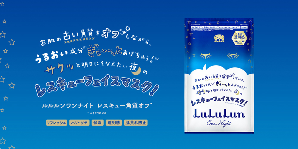 レスキュー角質オフ 青
