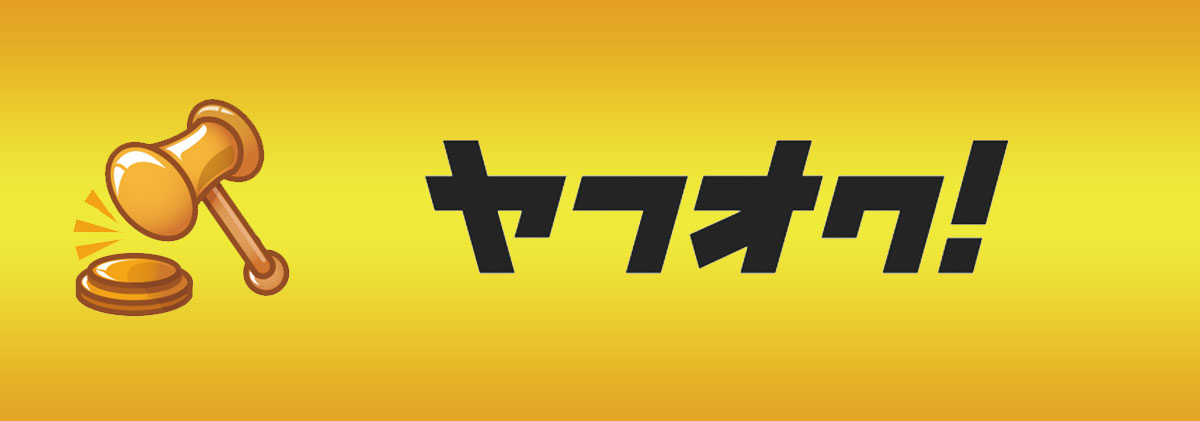 ヤフオクとメルカリの違い