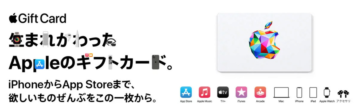 apple-gift
