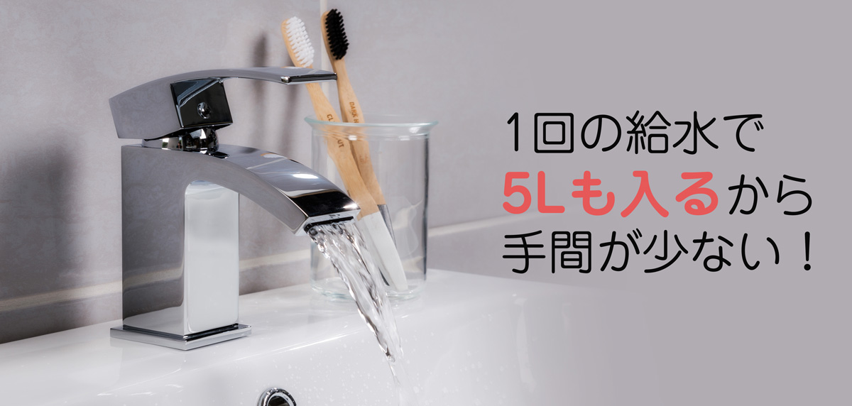ダイソンPH03の5L給水タンク