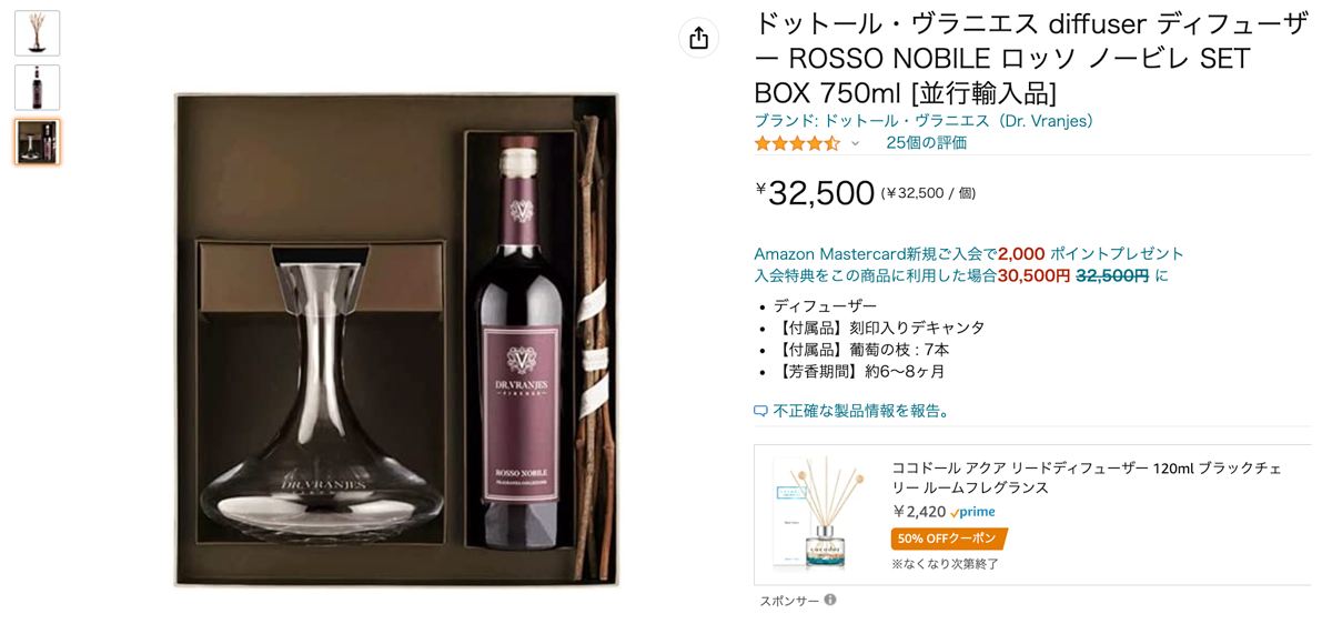 Amazon価格