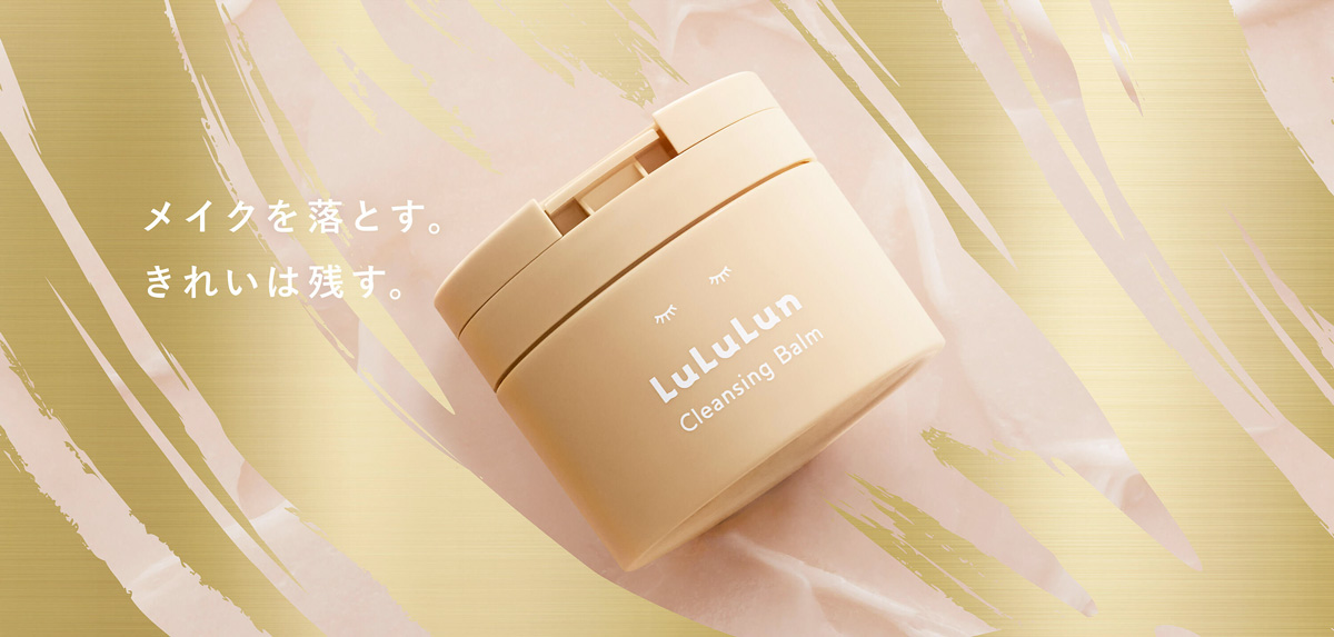 クレンジングバーム RICH MOISTは角質肥厚、くすみ乾燥対策に