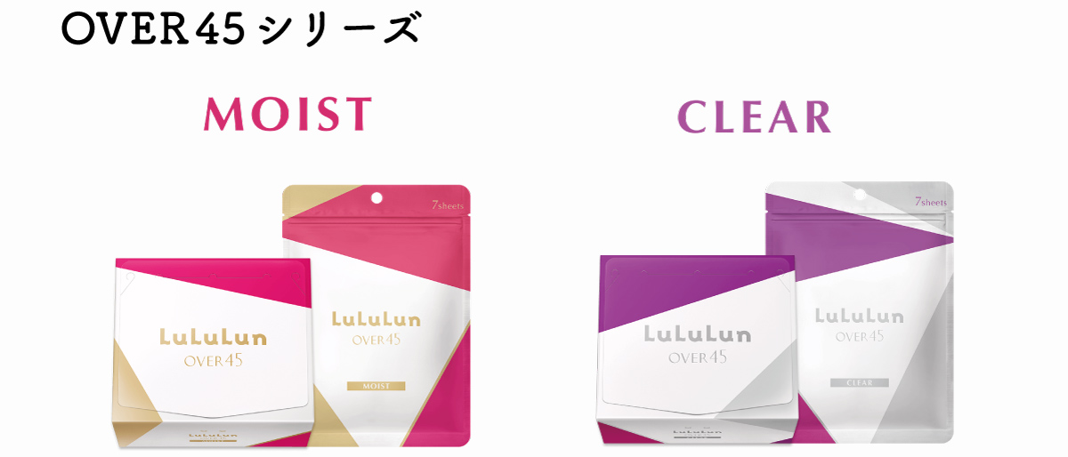 ルルルン OVER45と他のシリーズの違いは？