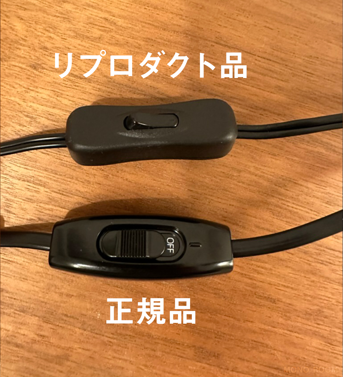ケーブルとスイッチの比較