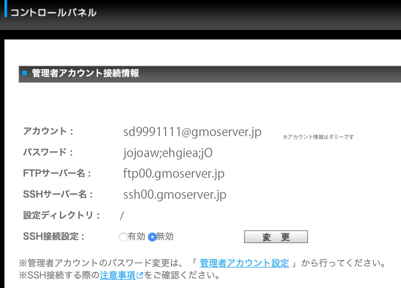 ログイン情報