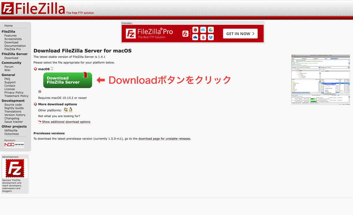 ダウンロード画面（Mac）