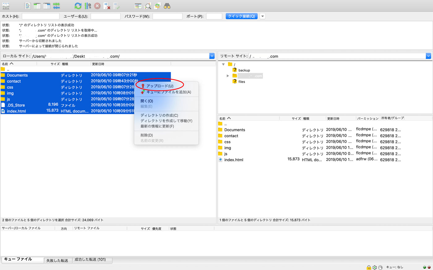 アップロード方法